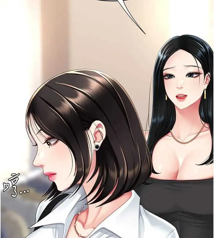 漫画《复仇母女丼》第95话第191张图