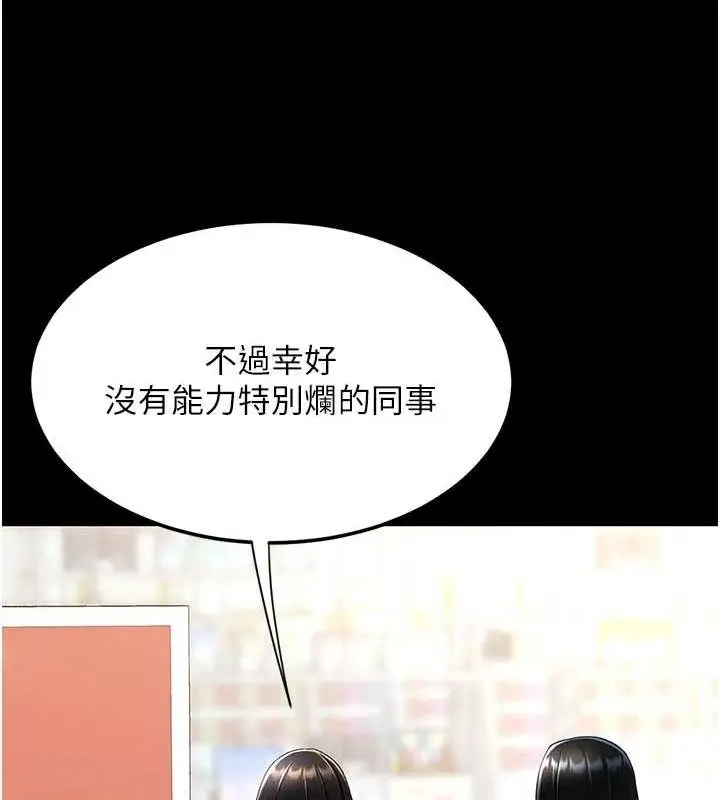 漫画《复仇母女丼》第95话第193张图