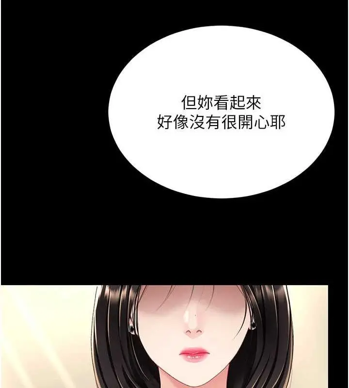 漫画《复仇母女丼》第95话第198张图