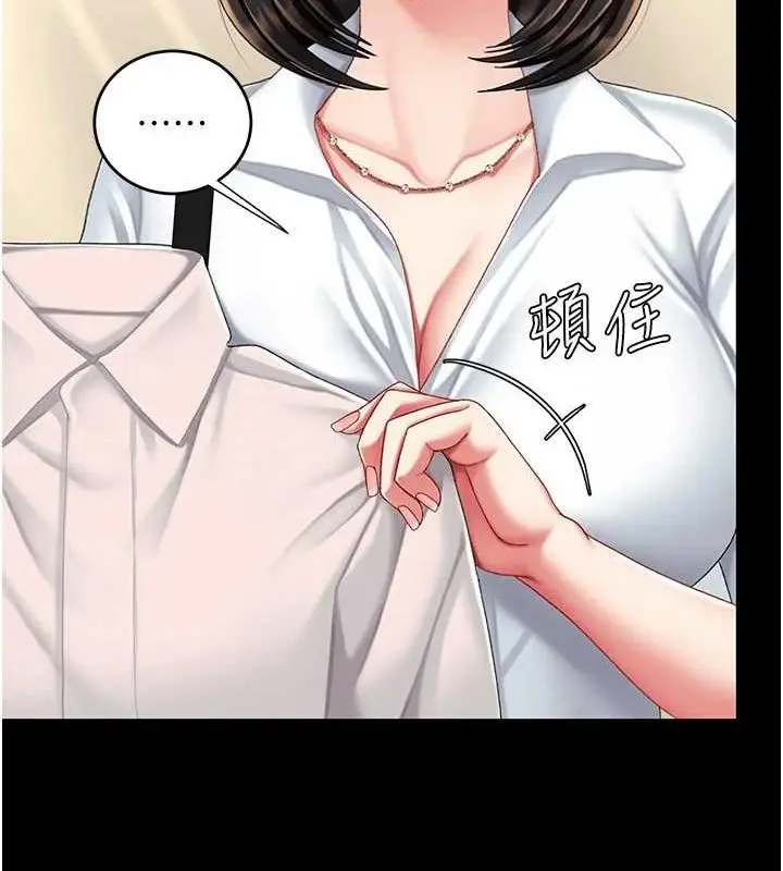 漫画《复仇母女丼》第95话第199张图