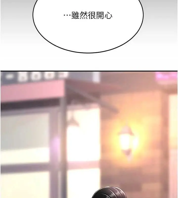 漫画《复仇母女丼》第95话第202张图