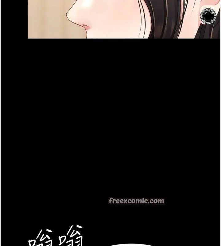 漫画《复仇母女丼》第95话第210张图