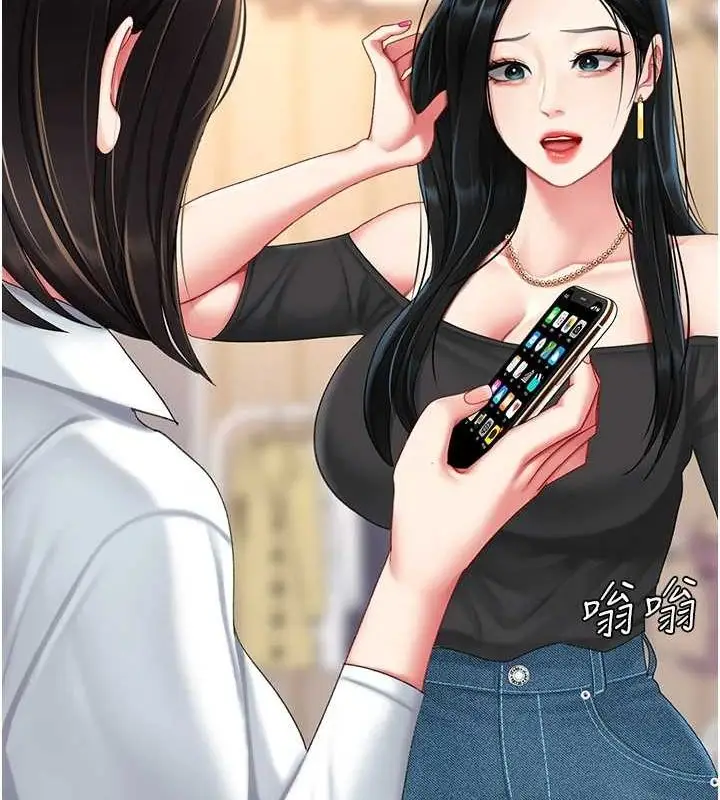 漫画《复仇母女丼》第95话第212张图