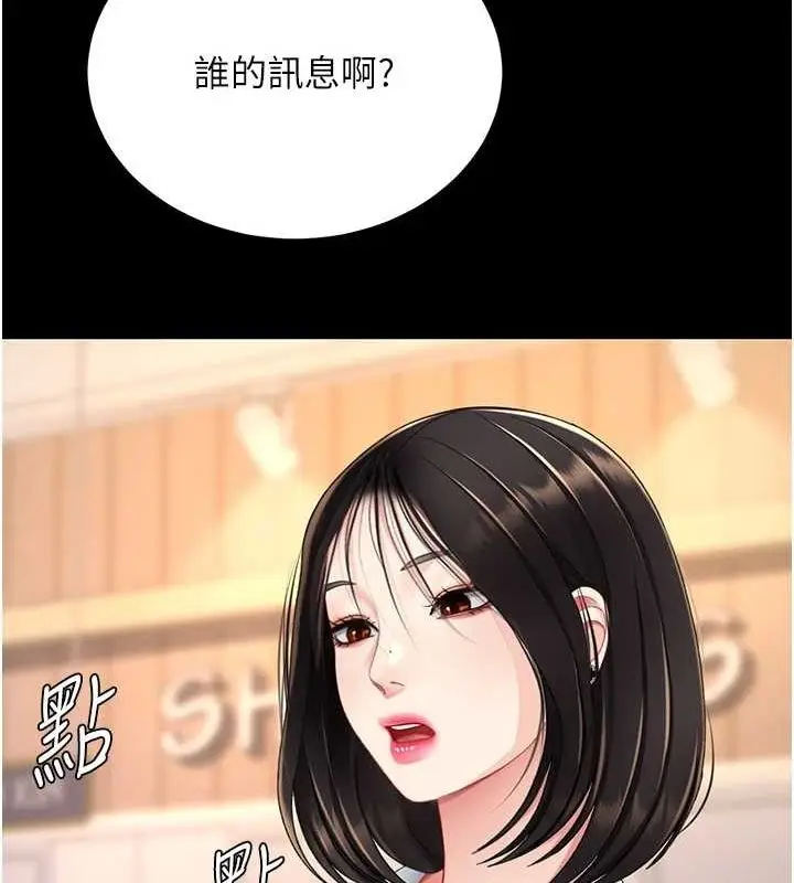 漫画《复仇母女丼》第95话第217张图