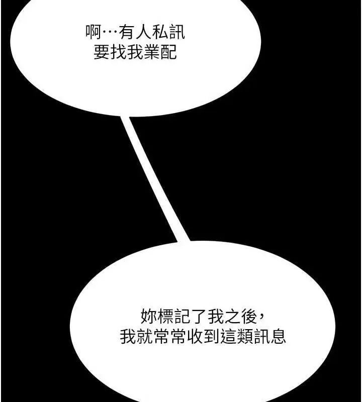 漫画《复仇母女丼》第95话第219张图