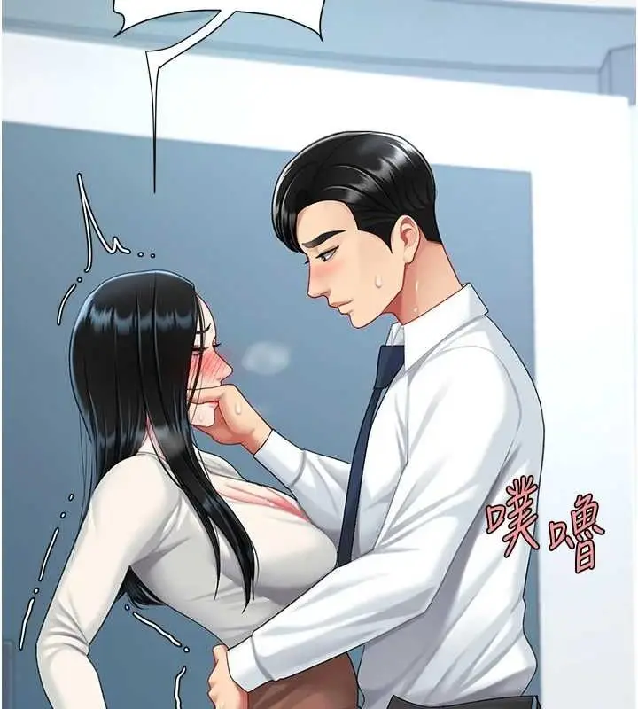 漫画《复仇母女丼》第95话第22张图