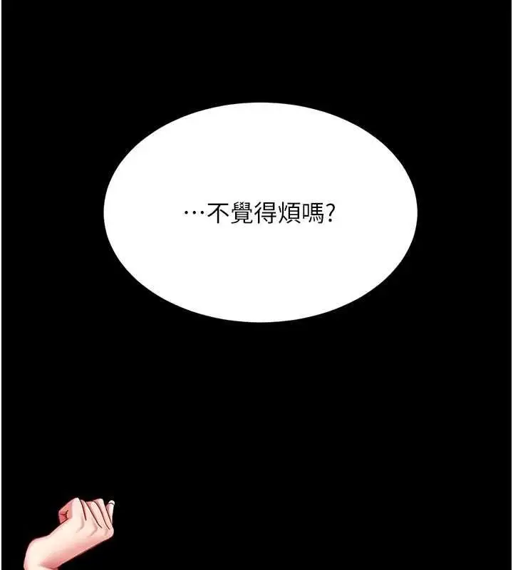 漫画《复仇母女丼》第95话第223张图