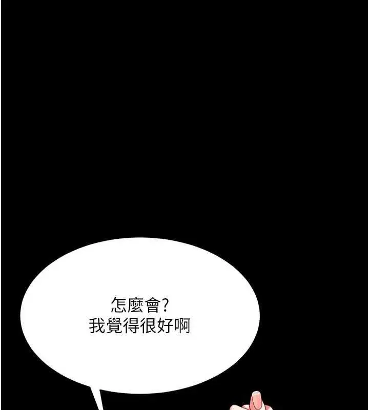 漫画《复仇母女丼》第95话第226张图