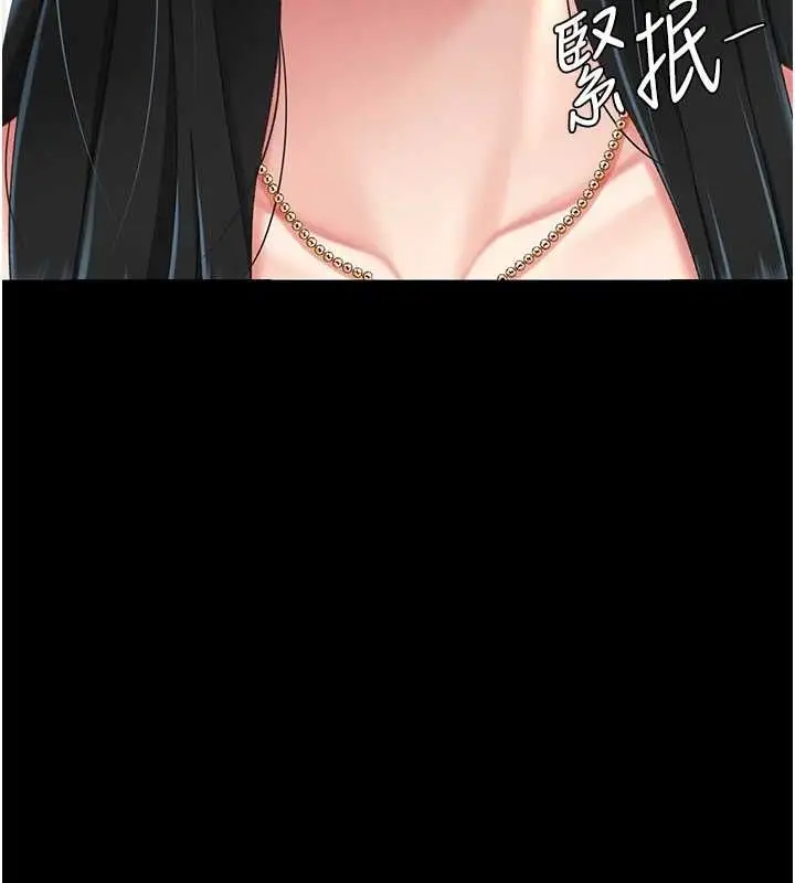 漫画《复仇母女丼》第95话第233张图