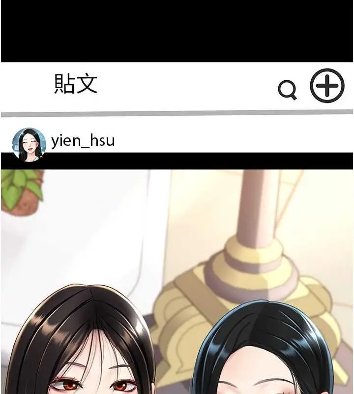 漫画《复仇母女丼》第95话第238张图
