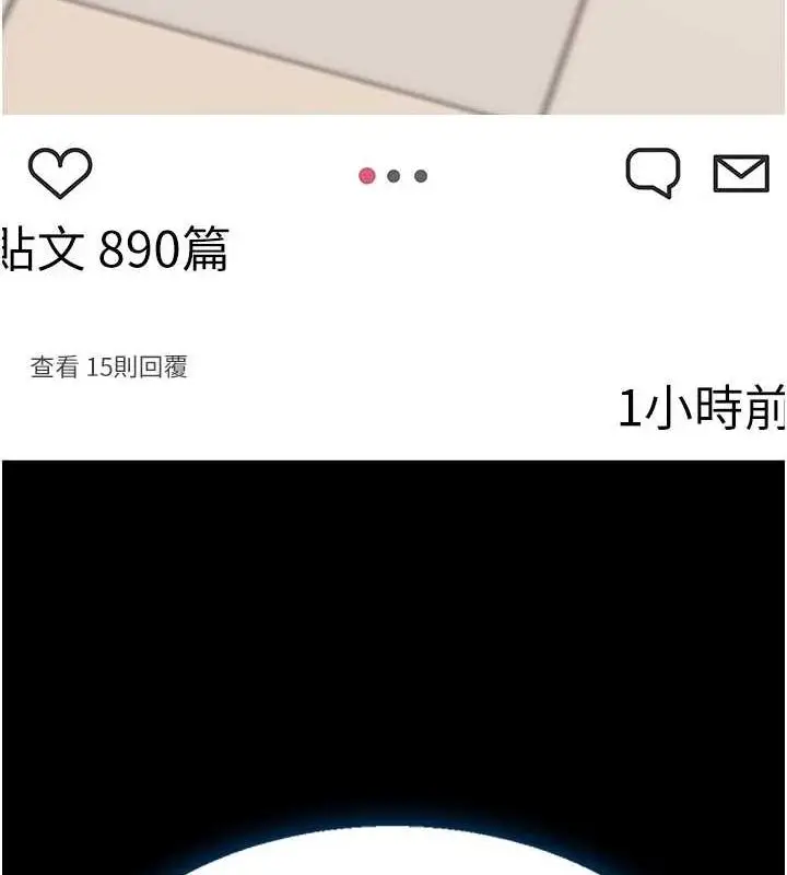 漫画《复仇母女丼》第95话第240张图