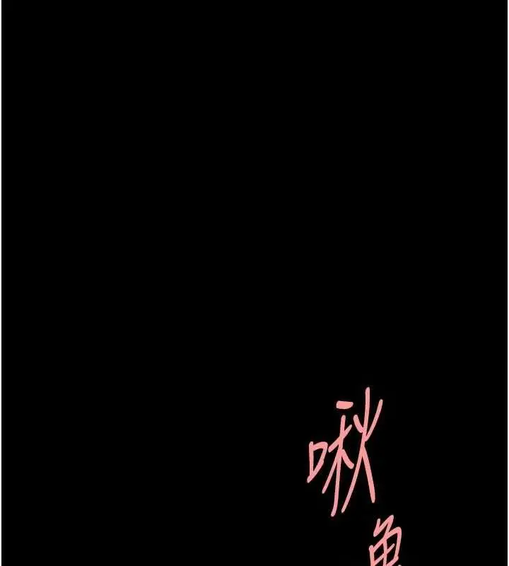 漫画《复仇母女丼》第95话第27张图