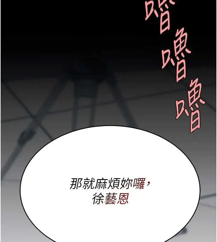 漫画《复仇母女丼》第95话第28张图