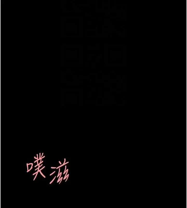 漫画《复仇母女丼》第95话第33张图