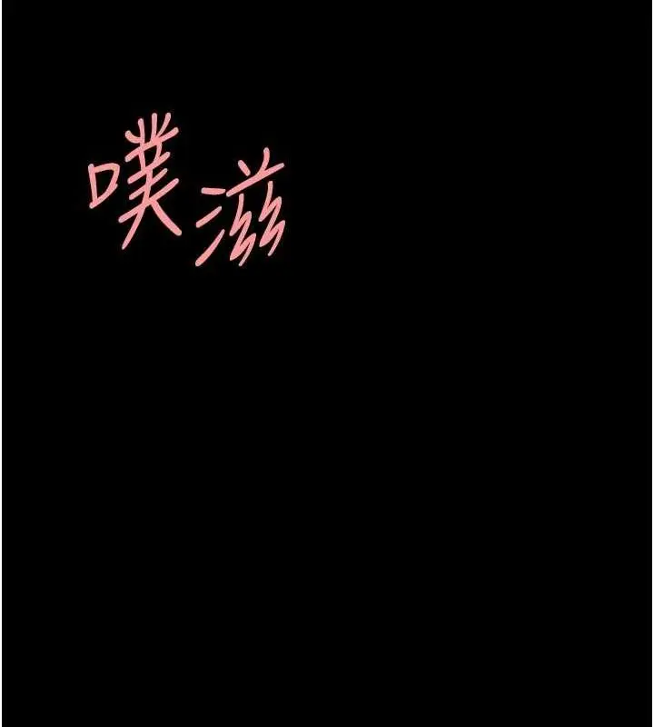 漫画《复仇母女丼》第95话第36张图