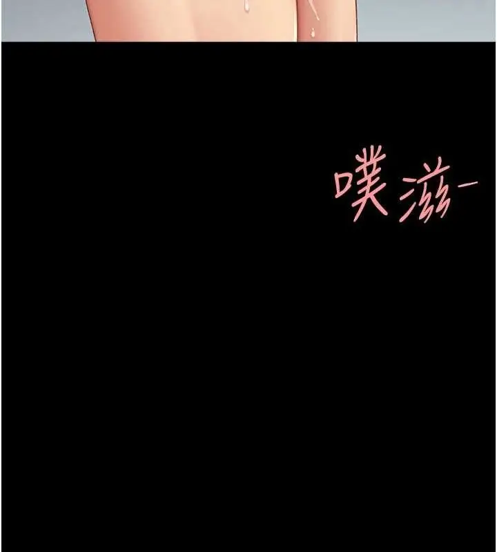 漫画《复仇母女丼》第95话第39张图