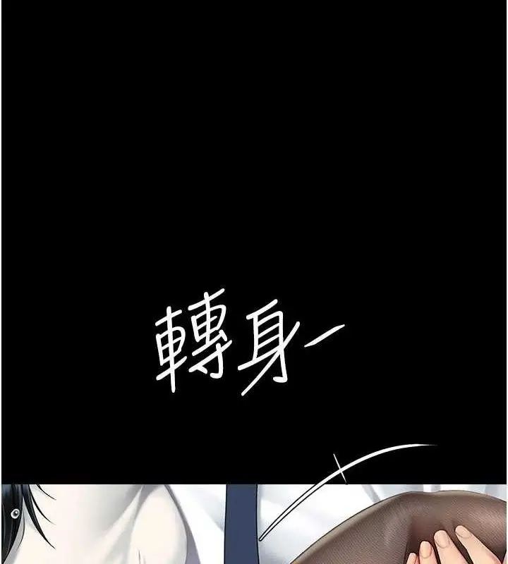 漫画《复仇母女丼》第95话第4张图
