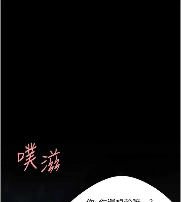 漫画《复仇母女丼》第95话第40张图