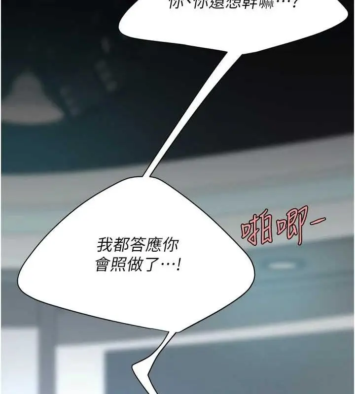 漫画《复仇母女丼》第95话第41张图