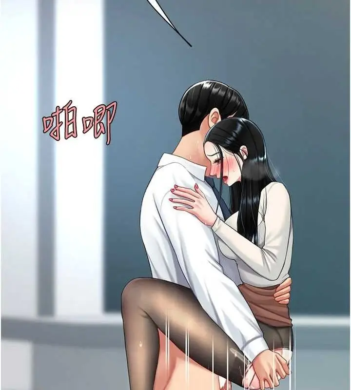 漫画《复仇母女丼》第95话第42张图