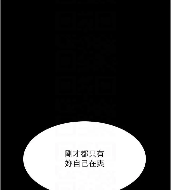 漫画《复仇母女丼》第95话第46张图