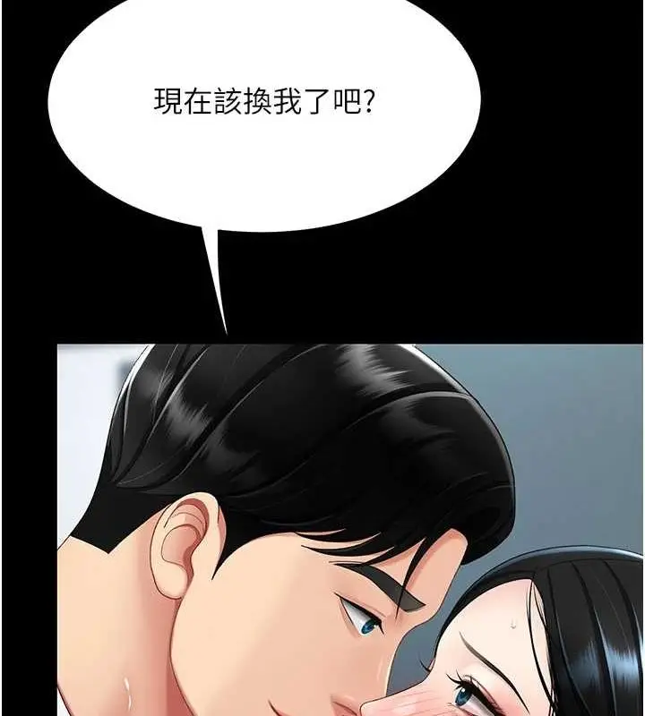 漫画《复仇母女丼》第95话第50张图