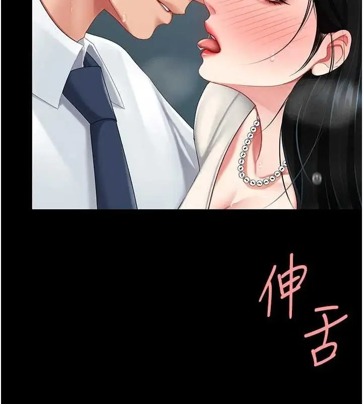 漫画《复仇母女丼》第95话第51张图