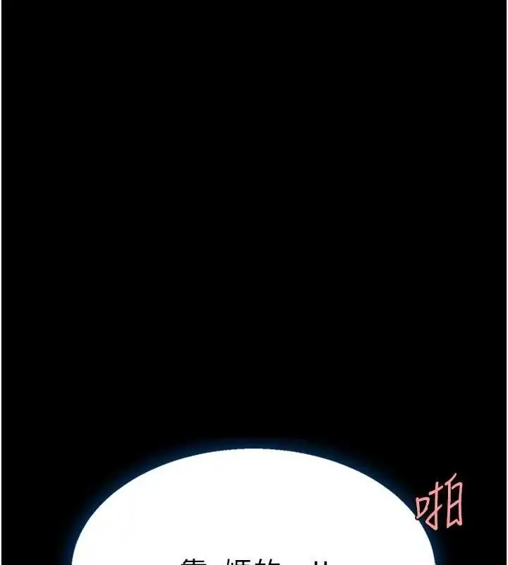 漫画《复仇母女丼》第95话第55张图