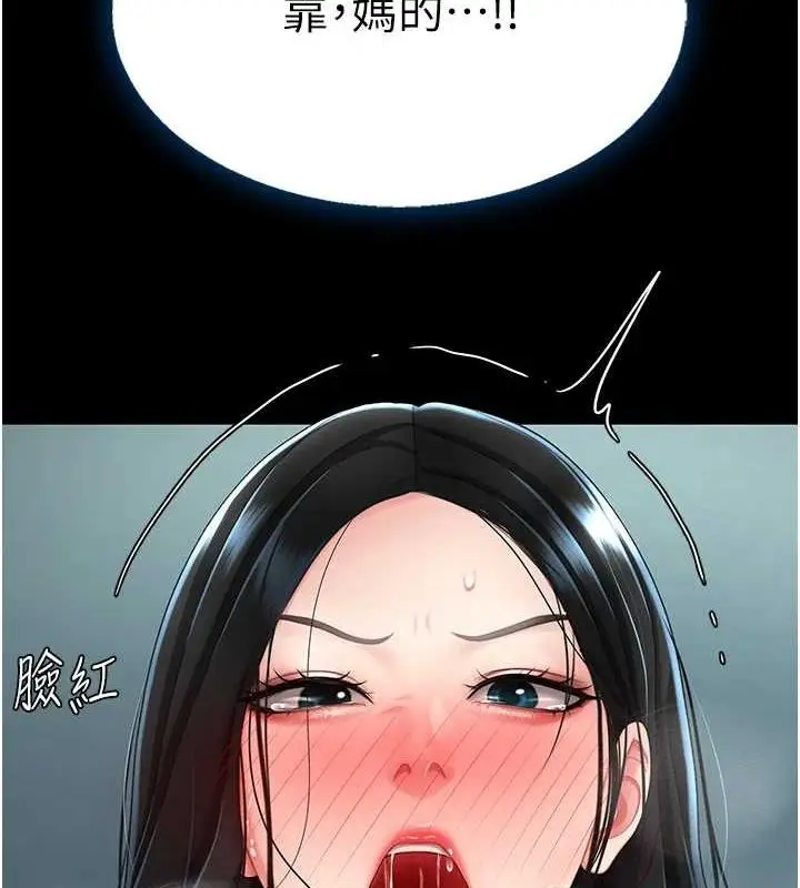漫画《复仇母女丼》第95话第56张图