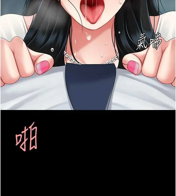 漫画《复仇母女丼》第95话第57张图