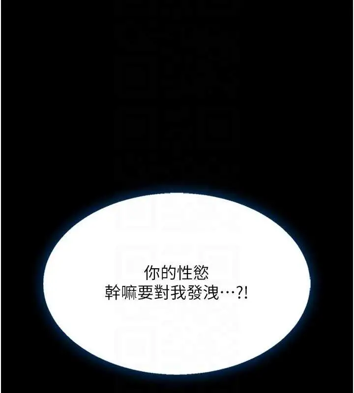 漫画《复仇母女丼》第95话第61张图