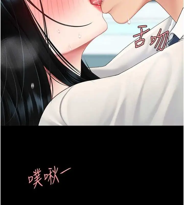 漫画《复仇母女丼》第95话第63张图