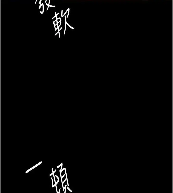 漫画《复仇母女丼》第95话第67张图