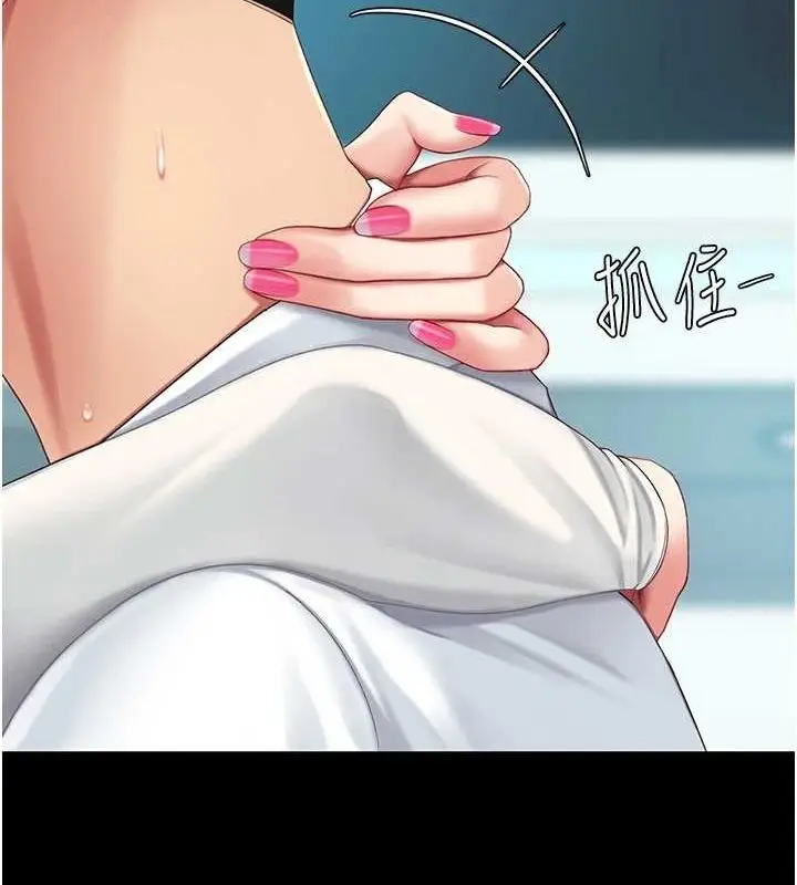 漫画《复仇母女丼》第95话第71张图