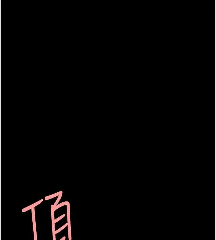 漫画《复仇母女丼》第95话第72张图
