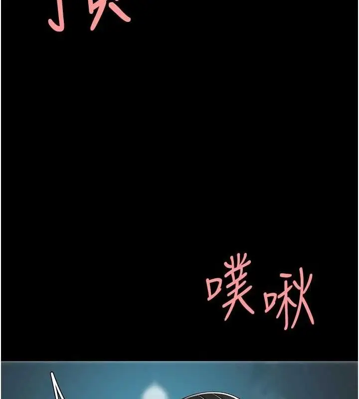 漫画《复仇母女丼》第95话第73张图