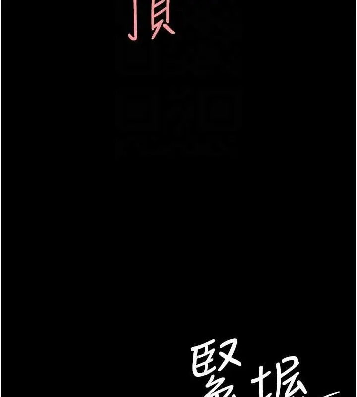 漫画《复仇母女丼》第95话第77张图