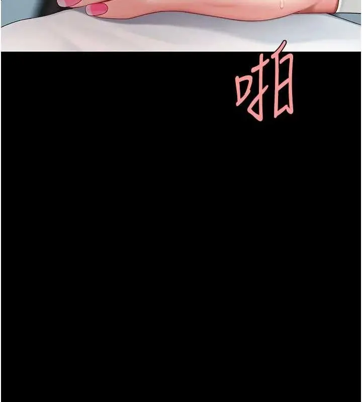 漫画《复仇母女丼》第95话第79张图