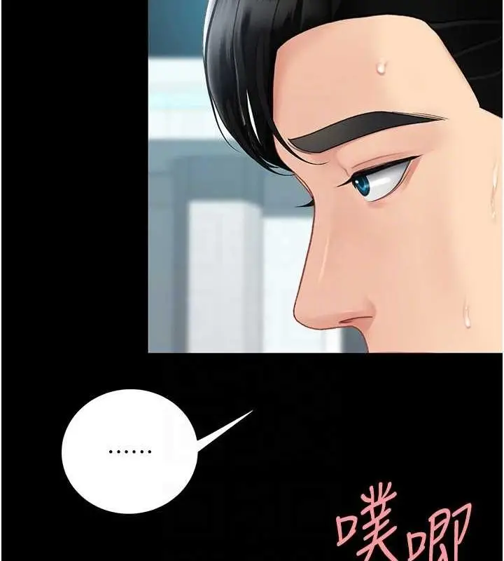 漫画《复仇母女丼》第95话第81张图