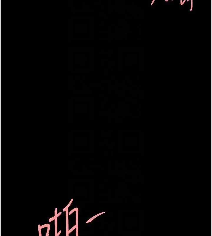 漫画《复仇母女丼》第95话第82张图