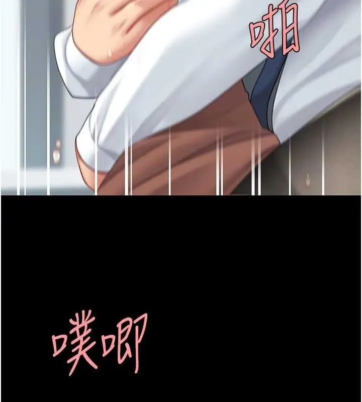 漫画《复仇母女丼》第95话第84张图
