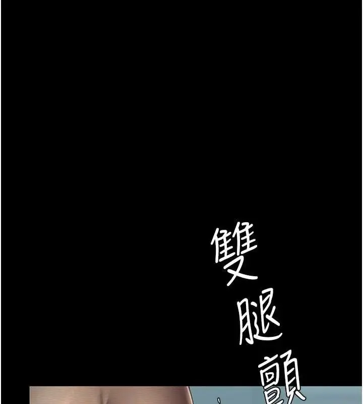 漫画《复仇母女丼》第95话第85张图