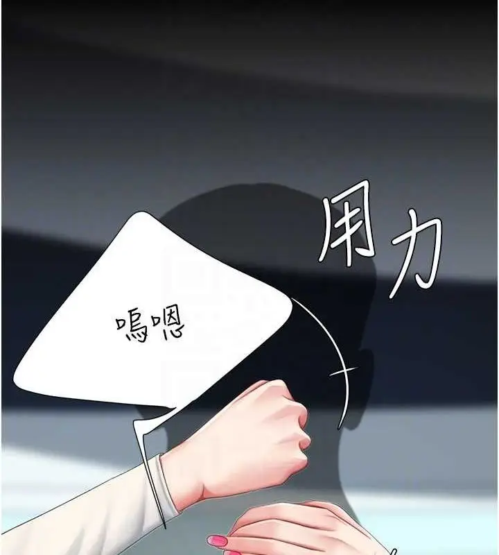漫画《复仇母女丼》第95话第89张图