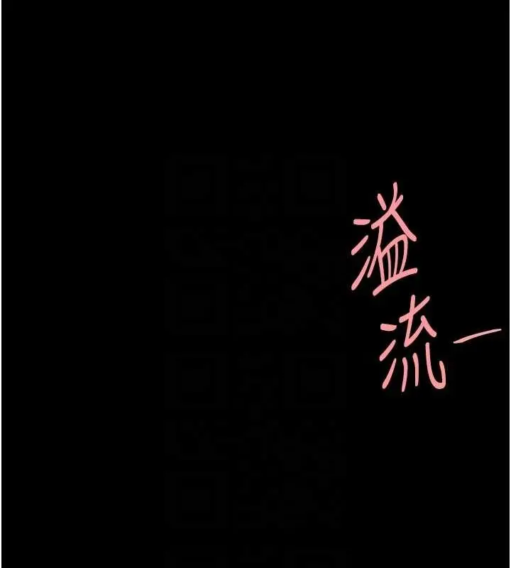 漫画《复仇母女丼》第95话第96张图