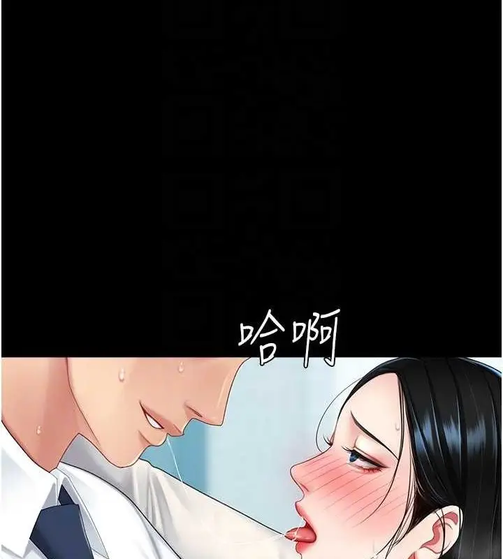 漫画《复仇母女丼》第95话第97张图