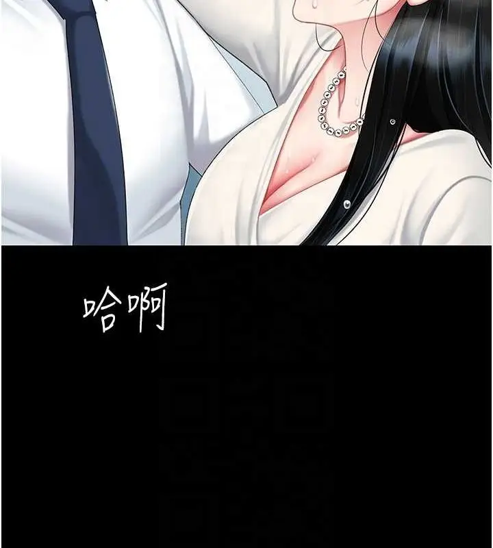 漫画《复仇母女丼》第95话第98张图