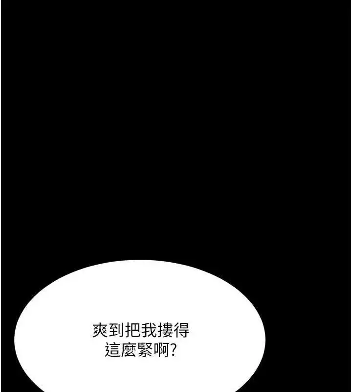 漫画《复仇母女丼》第95话第99张图