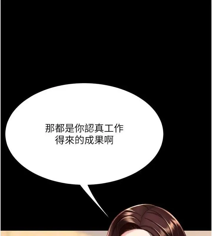漫画《复仇母女丼》第96话第101张图