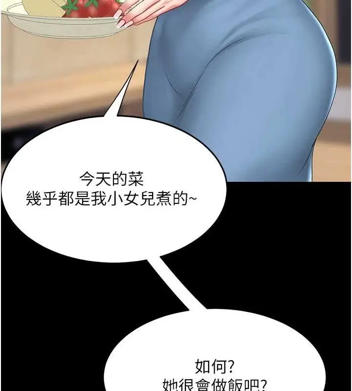 漫画《复仇母女丼》第96话第103张图