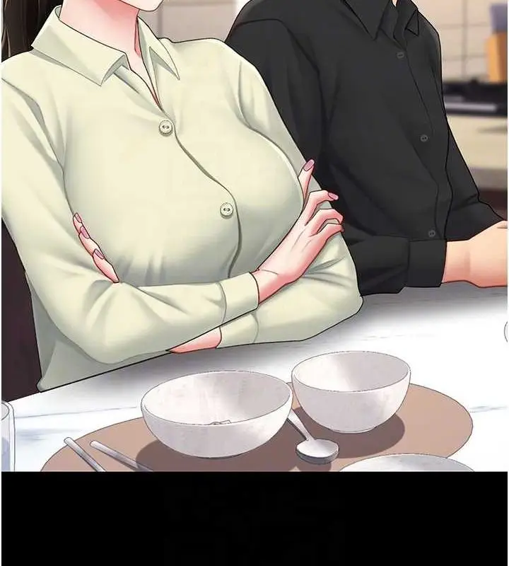 漫画《复仇母女丼》第96话第111张图